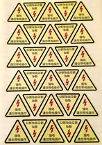Sticky triangle label sticker Color self-adhesive strong electric do not charge the operation sticker can be customized