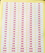 Self-adhesive square 35*8MM digital number sticker Hospital medical record bed number self-adhesive label sticker can be customized