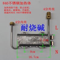 Stainless steel multi-function steam cleaning machine heating element cleaning equipment Heating body steam generator heating tube