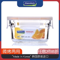 Glasslock Korea three light clouds heat-resistant tempered glass crisper oven bento box bowl 440ml
