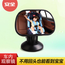 Children sight glass auto parts automotive accessory view rear auxiliary mirror baby safety mirror rearview mirror