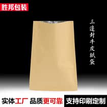 Customized printing high-grade tin vacuum food packaging bag Sausage bacon hot seal moisture-proof color printing Kraft paper bag