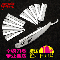 Old fashioned manual shaving razor shave knife with face knife beauty hair scraper haircut razor haircut sweaty knife tool holder
