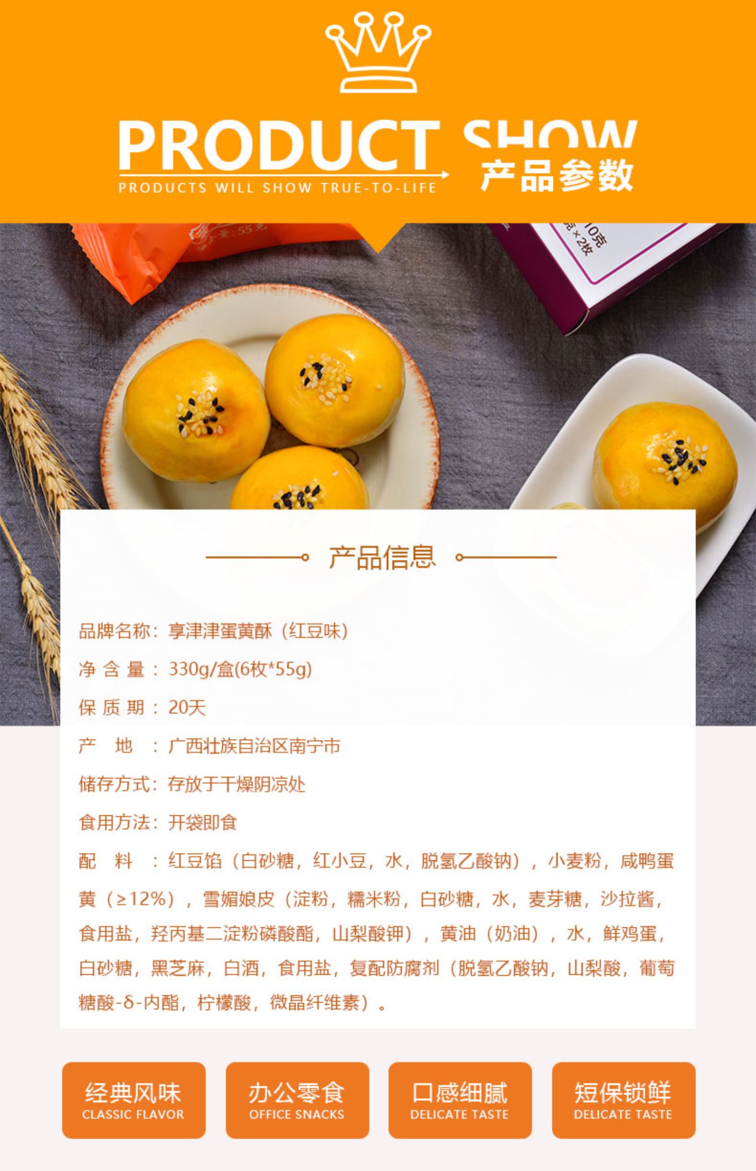 【爆款返场】红豆雪媚娘蛋黄酥6枚