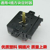 Adapt TCL washing machine 4 plug timer plug controller washing switch 15-minute timer DXT15