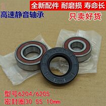 Adapting Meiling XQG60-2806 washing machine drum bearing 6204 6205 sealing ring Water Oil Seal 305510