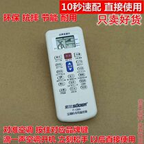 Adapted to Kelon Mitsubishi Warburg Hualing Whirlpool Galanz Aucma Dajin Hitachi Air Conditioning Remote Control Accessories