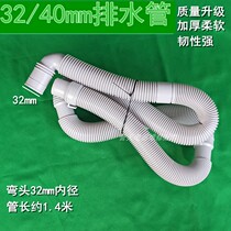 Suitable for Haier Samsung Panasonic duckling automatic washing machine drain pipe outlet pipe 3 2cm Port