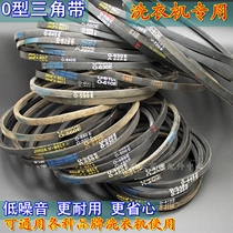 Universal washing machine V-belt O-610 620 630 640 650 660E anti-static drive belt accessories