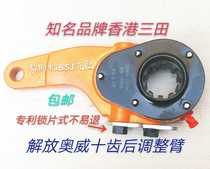 Boutique Emancipation Auwei J6 New Great Weiwei 10 Teeth 25 Teeth Small Bend Rear Brake Adjustment Arm With Lock Sheet