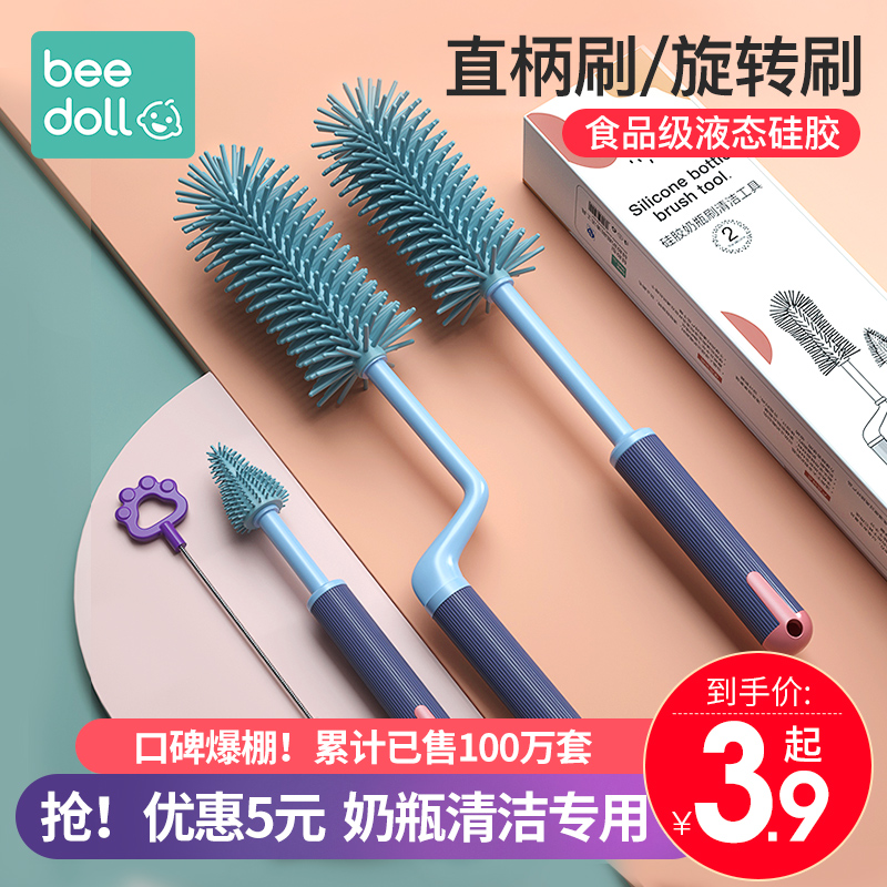 硅胶奶瓶刷婴儿奶嘴刷吸管刷旋转洗奶瓶刷子涮子清洁刷清洗刷套装 Изображение 1 硅胶奶瓶刷婴儿奶嘴刷吸管刷旋转洗奶瓶刷子涮子清洁刷清洗刷套装 Изображение 1
