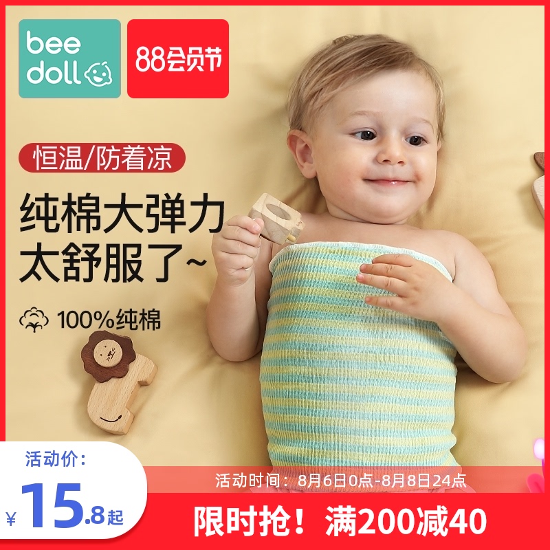 Beidou baby belly cover summer thin baby belly cover Newborn children summer belly protection against cold artifact