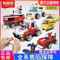 100 Variable Buru Can Big Grain Building Block Spelled Brook Squad Children Boy Puzzle Remote Control Deformed Toy Car