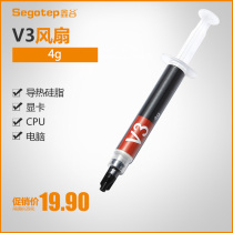 Xin Valley V3 notebook thermal grease Desktop computer CPU graphics card thermal paste Silicone heat dissipation glue Silicone grease