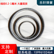 Spring steel seal spring spring spring spring spring spring spring spring spring pull bag machine accessories customized large diameter precision spring