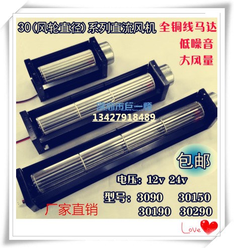 30横流风扇直流贯流风扇dc12v24v蒸烤箱滚筒式风机电梯风幕风帘|ruв категории компьютерное оборудование/дисплей/Компьютерная периферия, радиатор/вентилятор - от Buy2taobao.com для оказания профессиональной услуги покупки агента Taobao