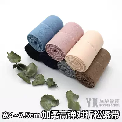 Rubber band Elastic band Wide skirt Skirt waist rubber band High elastic rubber band children's pants flat thickening accessories