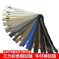 Zipper Head Zipper Accessories Long Zipper Color Pants Pillow Strip quilt cover Seamless Pull Chain 15-18cm