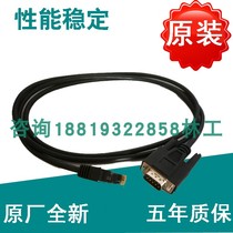 Original plant connecting line RJ45 to turn db9 pin cable