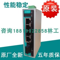 Original MOXA EDS-205A-S-SC-T_industrial Ethernet switch