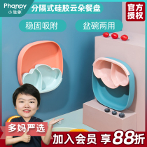 Xiaoya Elephant Cloud Separation Suction Cup Plate Children Baby Baby Tableware Learning to Eat Supplementary Food Bowl Anti-fall Silicone