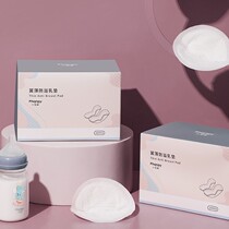 Xiaoyaxiang breastfeeding breastfeeding breast-feeding anti-leakage pad breathable summer ultra-thin postpartum disposable breast-feeding pad leak-proof 100 pieces