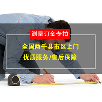 Lanqijiaer floor measurement deposit Special shot After payment the measurement deposit is non-refundable and the purchase can be deducted from the payment