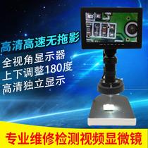 High-definition Industrial Microscope Electron Microscope Digital Video Microscope Mobile Phone Repair Detection