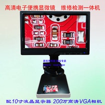 High-definition industrial microscope electronic microscope with cross line digital video microscope mobile phone repair