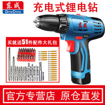 Dongcheng flashlight drill Rechargeable hand drill 12V household electric screwdriver multi-function lithium drill Dongcheng