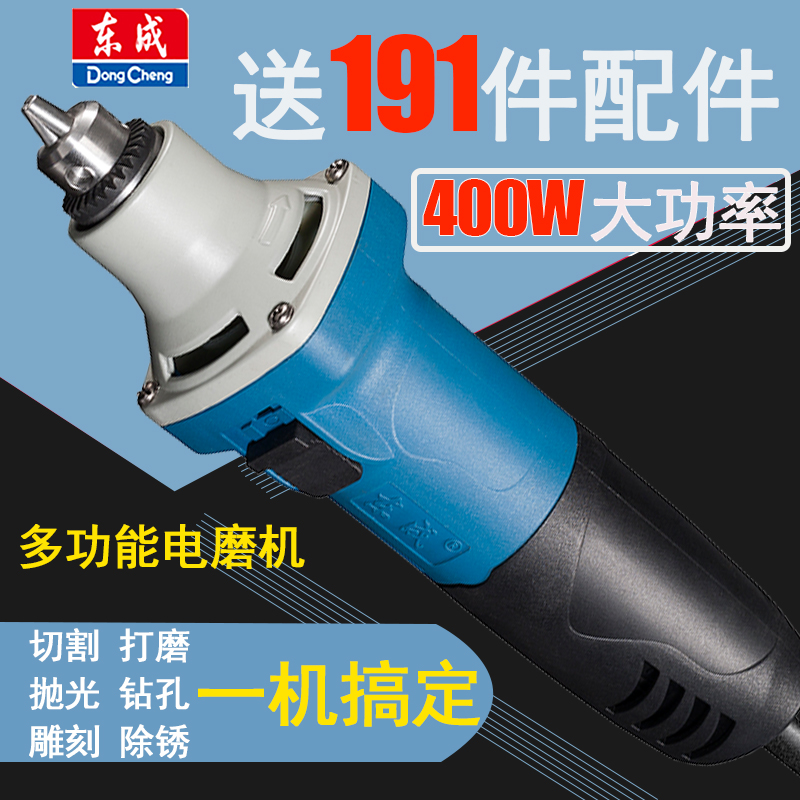 Dongcheng electric mill multi-function household jade wood engraving machine grinding polishing Dongcheng straight mill small electric drill