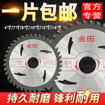 Jintian woodworking saw blade brand 4 inch 7 9 10 12 inch decoration grade angle grinder portable saw aluminum saw blade