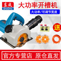 Dongcheng double knife multi-knife slotting machine Dust-free one-time molding hydroelectric slotting concrete red brick wall Dongcheng cutting machine