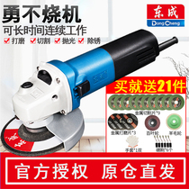 Dongcheng angle grinder Household portable multi-functional small hand grinding polishing cutting grinding Dongcheng electric tools cutting