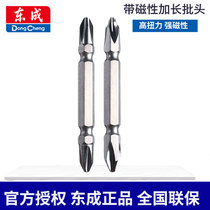 Dongcheng electric screwdriver bit head Cross wind bit head screwdriver head Strong magnetic beat head electric drill bit head set Dongcheng electric screwdriver bit head Cross wind bit head Screwdriver head Strong magnetic beat head electric drill bit head set Dongcheng