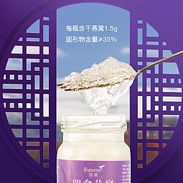 泰国雨巢无糖即食燕窝75g*6瓶[10元优惠券]-寻折猪