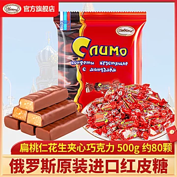 俄罗斯进口巧克力红皮糖500g（约80颗）[6元优惠券]-寻折猪