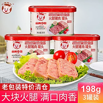 【小猪呵呵】网红火腿午餐肉198g*3罐[29元优惠券]-寻折猪