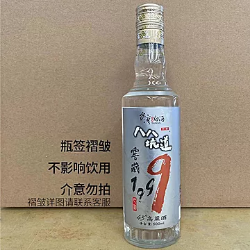 八八坑道窖藏1999清香型500ml*4*2箱[500元优惠券]-寻折猪