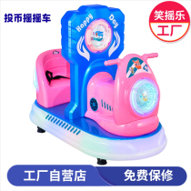 2021 new two-seater motorcycle Electric Coin rocking car supermarket door commercial household children Swing Machine