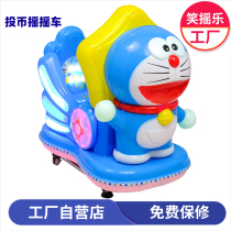 Dingdang cat coin rocking car 2021 new children Commercial children home electric swing machine with music Light