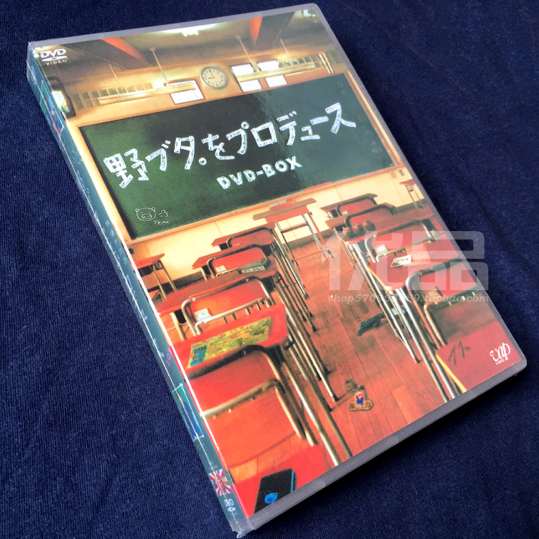 ㊣日劇《野豬大改造》