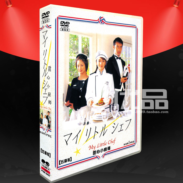 ㊣日劇《甜心小廚師》矢田亞希子/ 阿部寬 5碟DVD