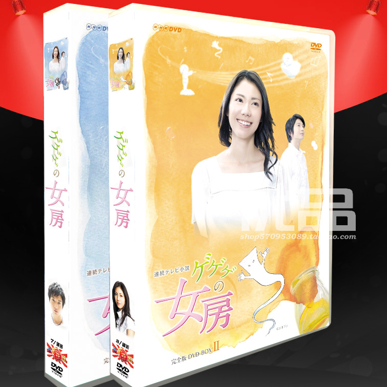 晨間劇《怪怪怪的妻子》松下奈緒 / 向井理 22碟DVD盒裝