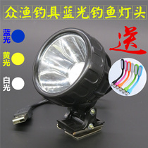 Wanghai double light source blue light lamp head zoom Light Night Fishing light white light high power LED fishing accessories