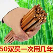 50 pairs of natural bamboo chopsticks household set hot pot chopsticks to send dishcloth non-lacquered non-slip anti-mold chopsticks