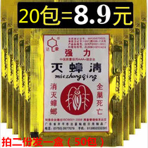 Dachau cockroach drug strong killing cockroach clean whole nest end household low-toxic Cockroach trap to remove cockroach ant ant Medicine 20 packs