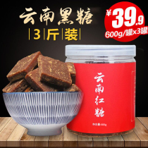 Yunnan brown sugar nuggets Old brown sugar Brown sugar nuggets handmade soil brown sugar nuggets powder Sugar cane sugar Sugar 600g*3 cans