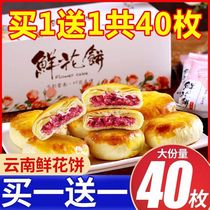 Yunnan specialty fresh rose flowers cake cake gift box pastry handmade pastry snack gift for elders