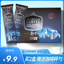 Shoot 2 free cups of Blue Mountain flavor instant coffee Yunnan small grain three-in-one instant coffee powder drink 15 boxes